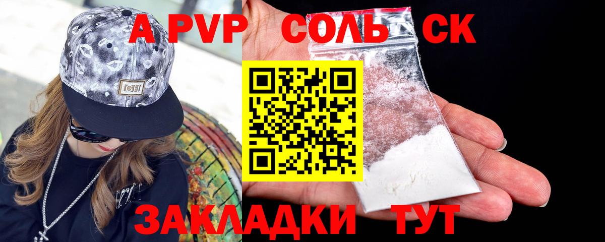 Alpha-PVP крисы CK Усть-Джегута