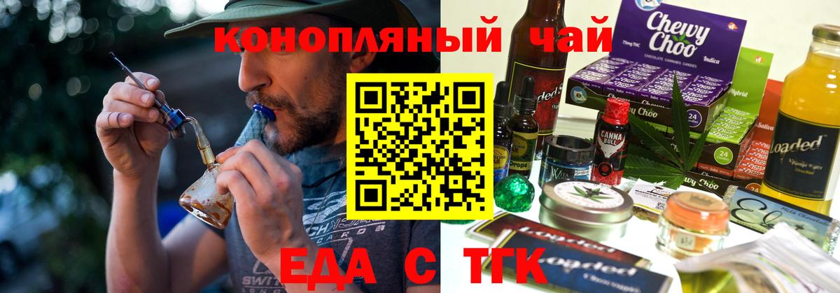 Cannafood конопля Усть-Джегута
