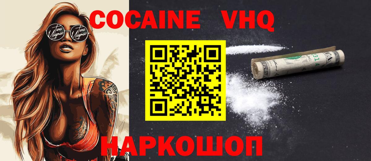 Cocaine 98% Усть-Джегута