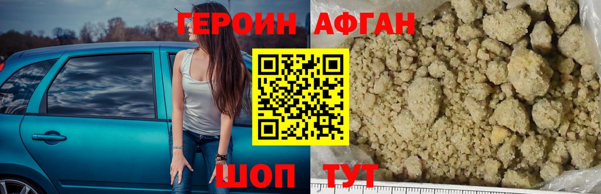Героин хмурый Усть-Джегута