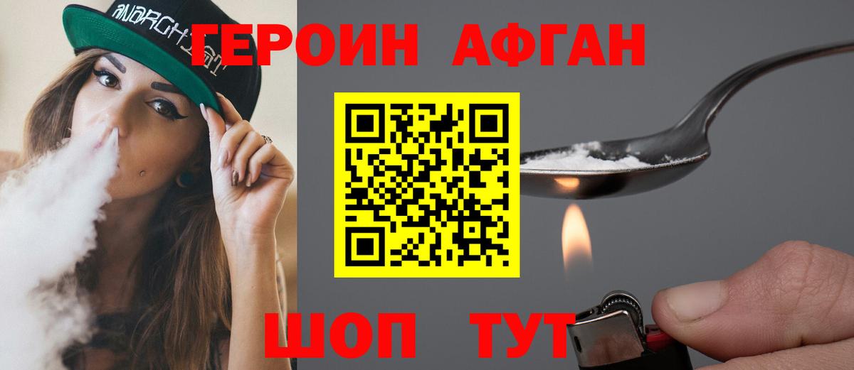 Героин  Вход с VPN  Усть-Джегута  Героин гречка 
