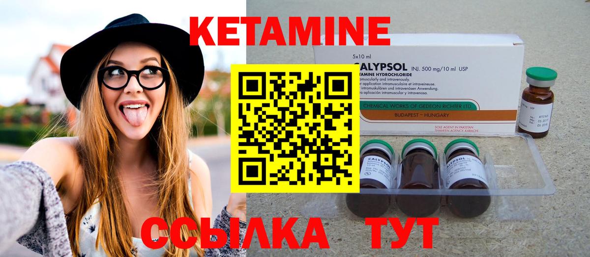 КЕТАМИН ketamine  КЕТАМИН ketamine  Усть-Джегута  Вход с VPN 