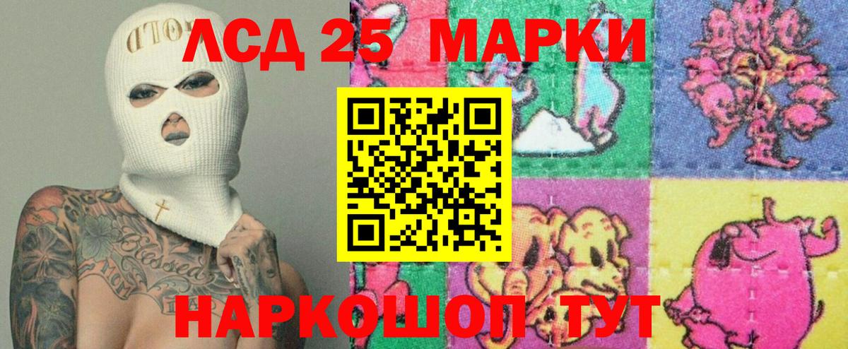 ЛСД экстази  Вход с VPN  LSD-25 экстази кислота  Усть-Джегута  LSD-25 экстази кислота 