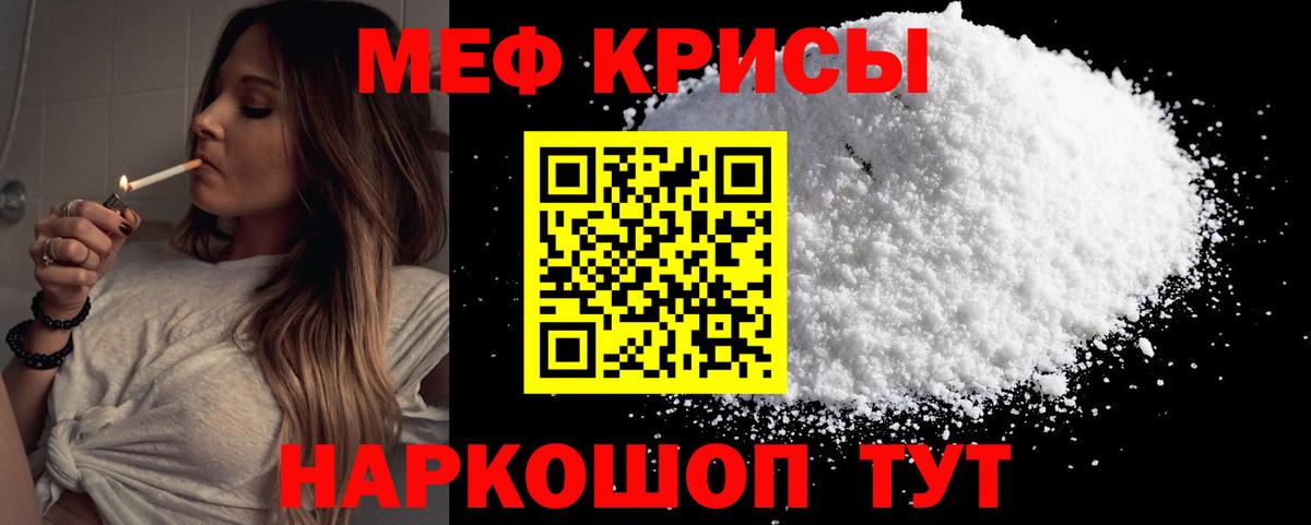 МЕФ mephedrone  Мефедрон  Усть-Джегута  Вход с VPN  МЕФ  МЯУ-МЯУ мяу мяу 