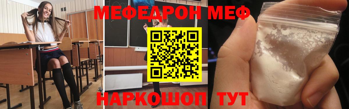 МЕФ кристаллы Усть-Джегута