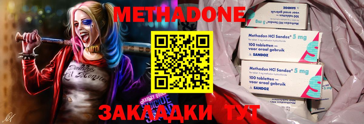 нарко площадка телеграм  Метадон кристалл  Вход с VPN  Усть-Джегута  МЕТАДОН мёд 