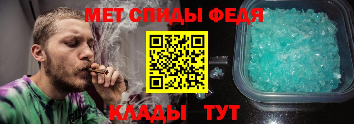 МЕТАМФЕТАМИН кристалл  Вход с VPN  Усть-Джегута 