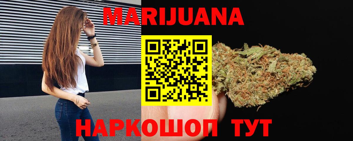 МАРИХУАНА SATIVA & INDICA  Каннабис тримм  Вход с VPN  Усть-Джегута  Каннабис марихуана  Канабис Bruce Banner 